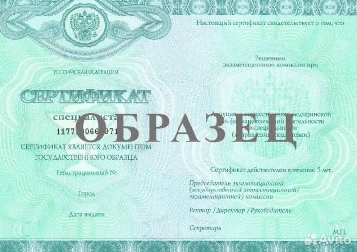 Сертификация переподготовка