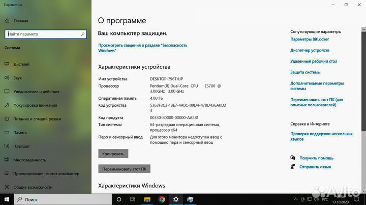 Системный блок