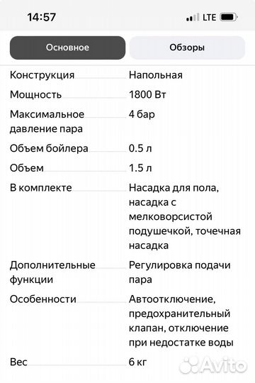 Пароочиститель Karcher sc 5.800 C