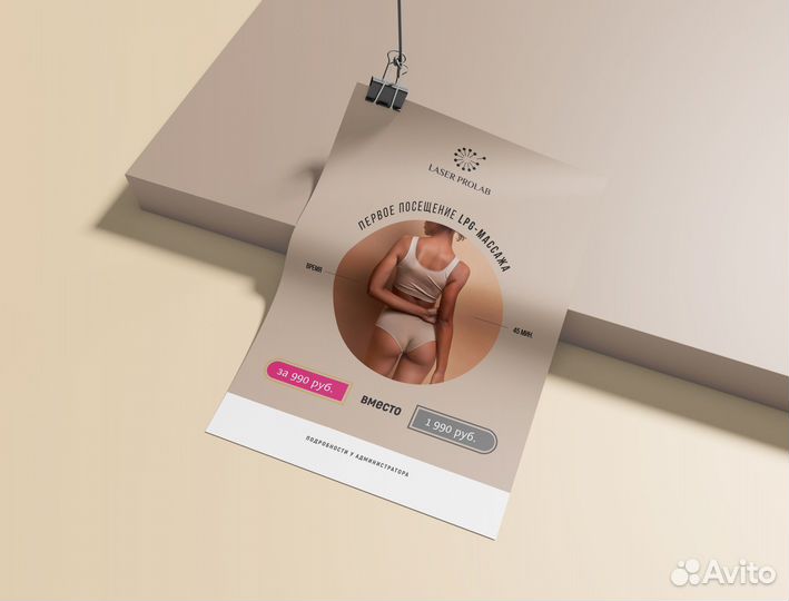 Листовки и флаеры