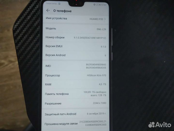 Телефон Huawei p20