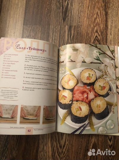 Книга рецептов Суши,роллы,сашими,Новая,пошаговые р