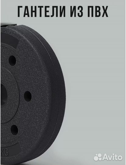 Гантели разборные 30кг новые