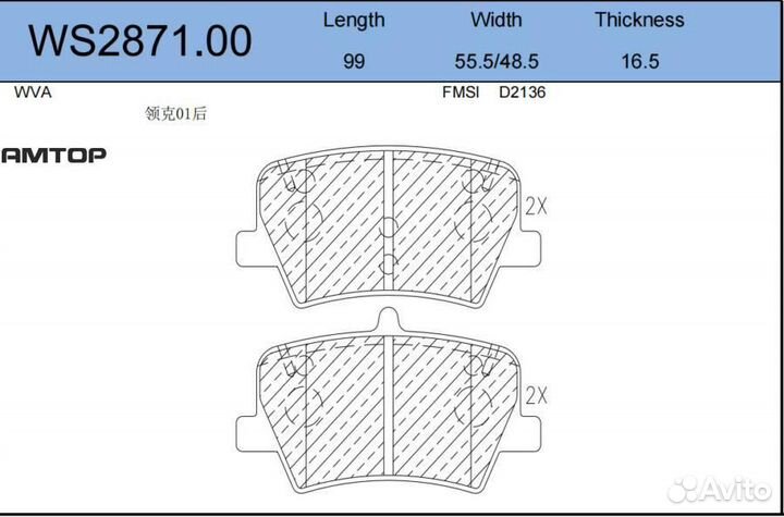 Jeenice WS287100 Колодки тормозные дисковые зад