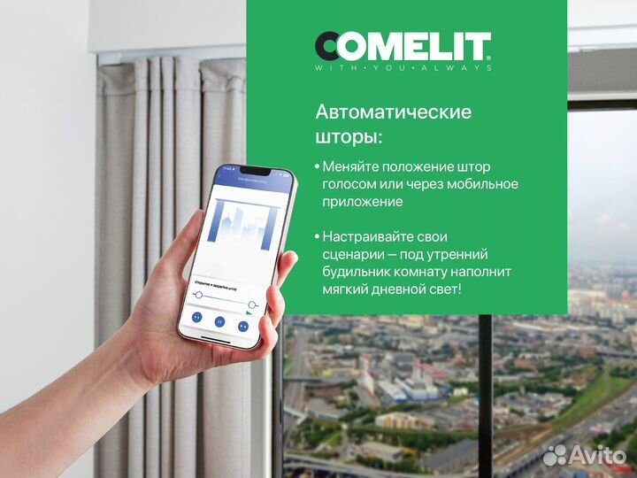 Умный дом. Щитовое оборудование и умные устройства