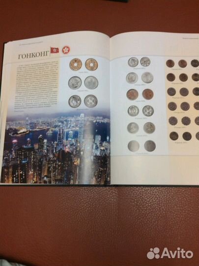 Монеты и банкноты мира. Энциклопедия