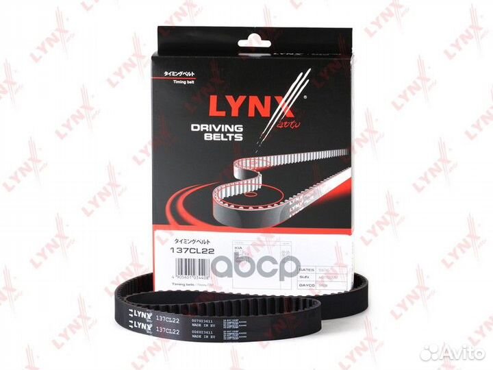 Ремень грм 137CL22 lynxauto
