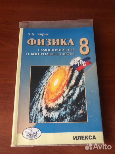 Сборник самостоятельных работ по Физике