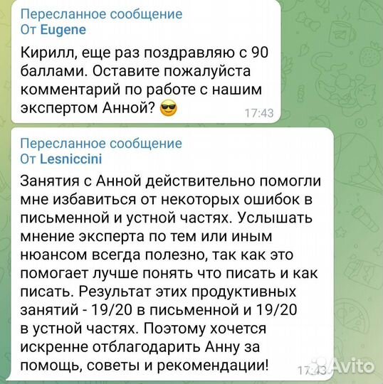 Репетитор по английскому языку
