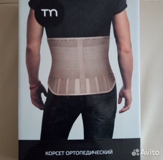 Корсет ортопедический пояснично-крестцовый