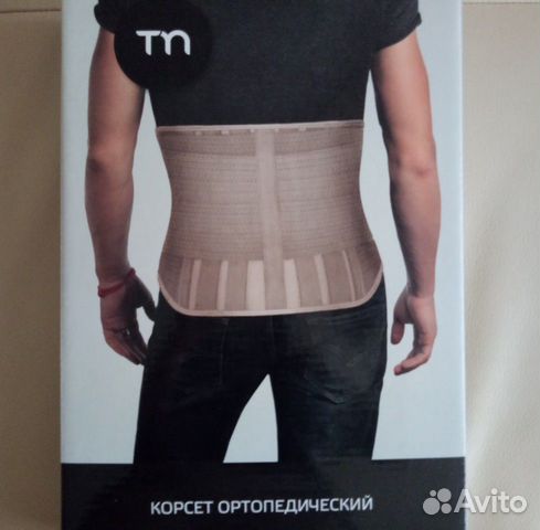 Корсет ортопедический пояснично-крестцовый