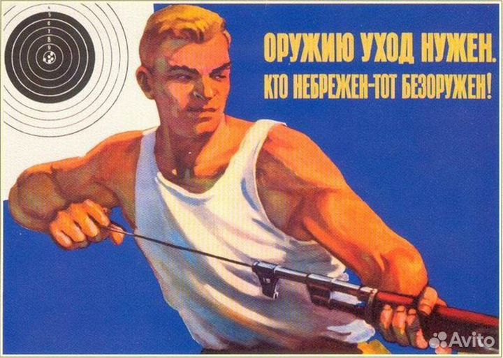 Плакаты СССР и Российской империи