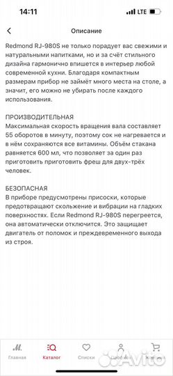 Соковыжималка шнековая redmond