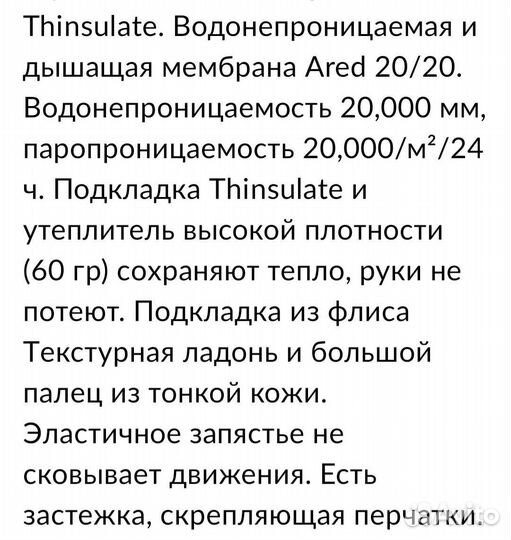 Перчатки зимние детские 9-10 лет