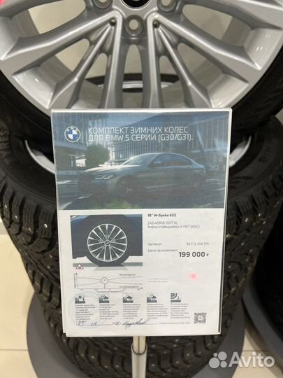 R18 Nokian Tyres Hakkapeliitta 9 245/45, PCD 5x100 DIA 15