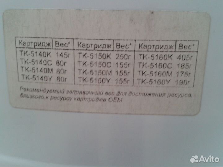 Тонер цветной Kyocera M6030/6035/6530 (500г.)