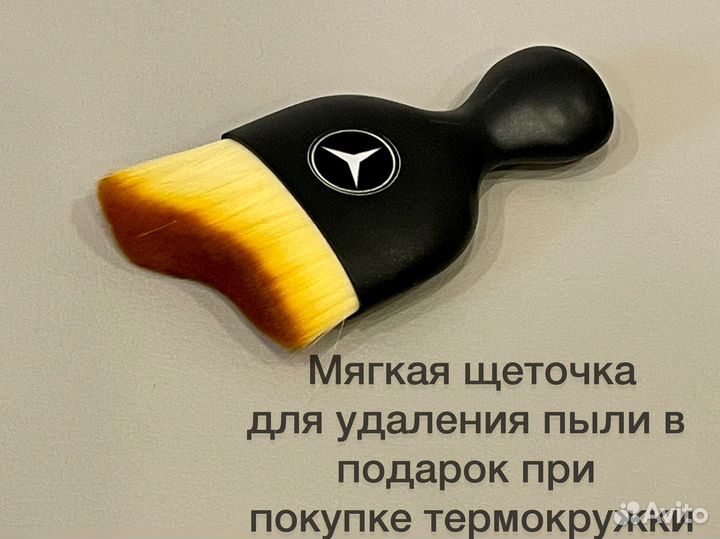 Термос Mercedes/ Термокружка Mercedes