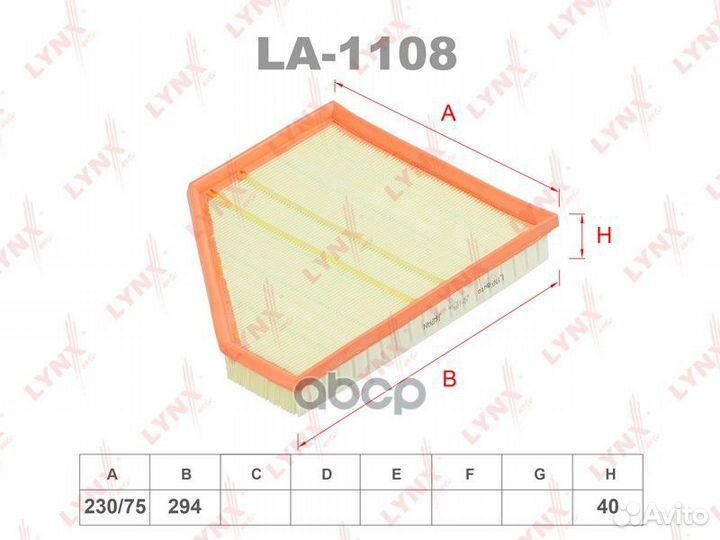 Фильтр воздушный LA1108 lynxauto