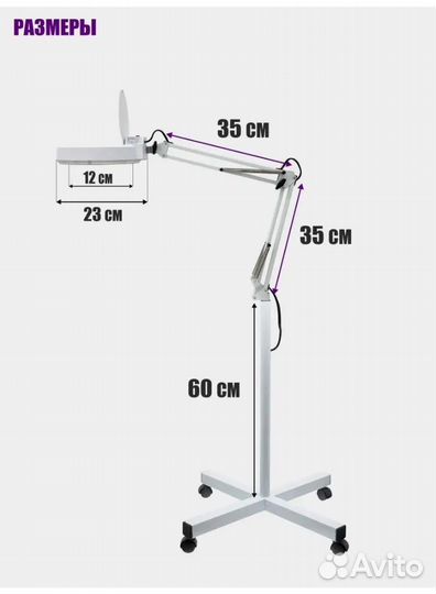 Лампа напольная косметологическая