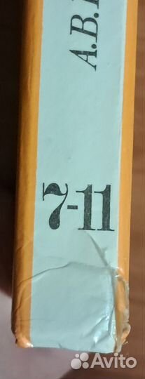 Учебник Геометрия 7-11 кл Погорелов