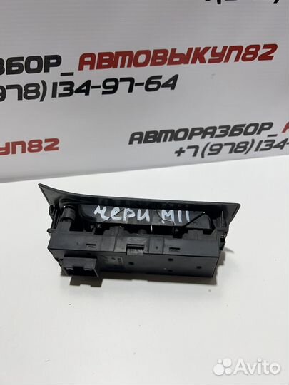 Кнопки стеклоподъемников чери м11