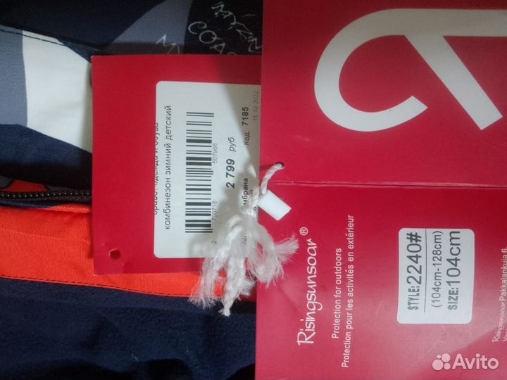 Зимний костюм 104см