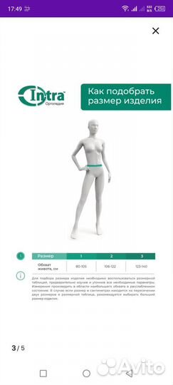 Бандаж для беременных и после родов