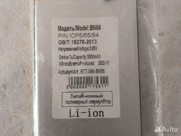 Аккумулятор редми 9с