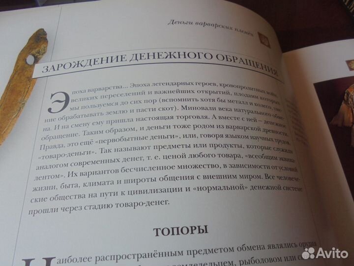 Деньги мира Самые красивые и знаменит Аванта+2006