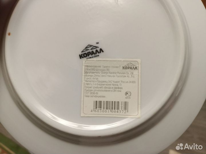 Столовый сервиз новый