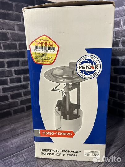 Топливный насос УАЗ хантер евро 2