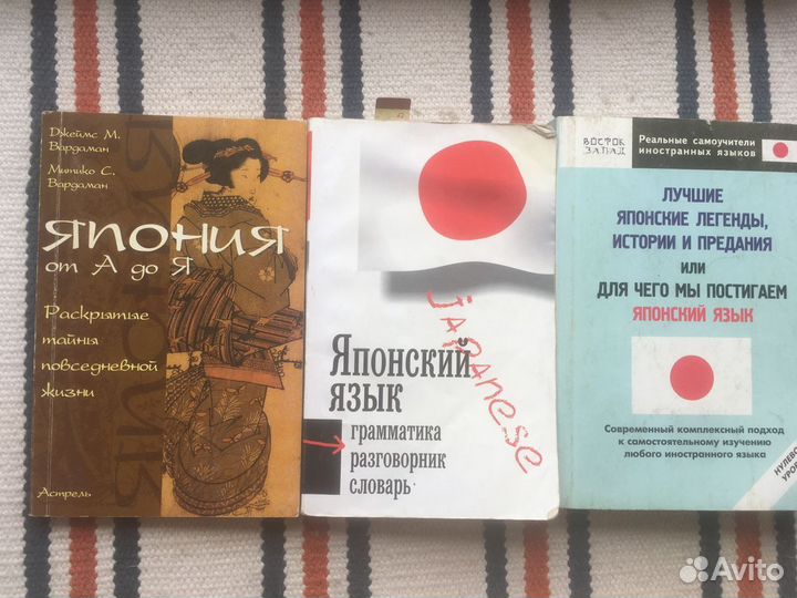 Книги и учебники по японскому языку,Ю.П.Киреев