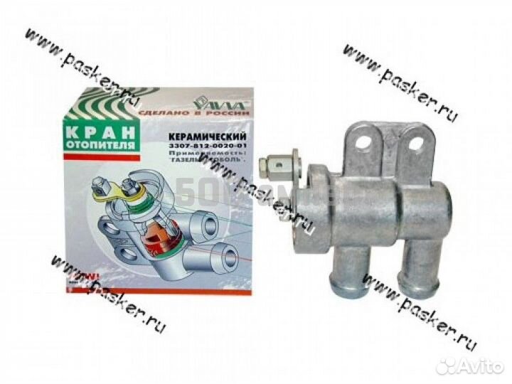 Кран отопителя ГАЗЕЛЬ явва керамический