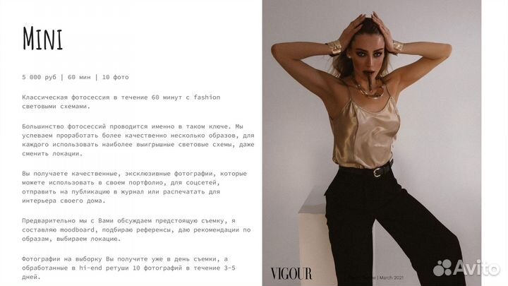 Фотограф Сочи