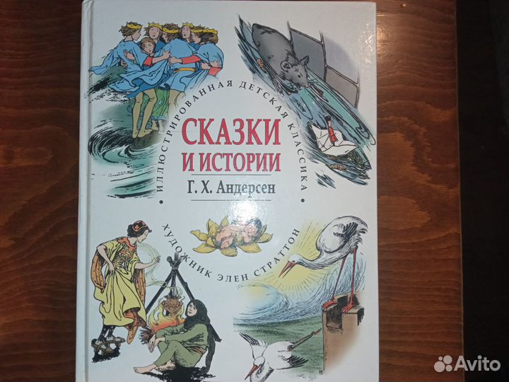 Книги детские большие подарочные отличное состоян
