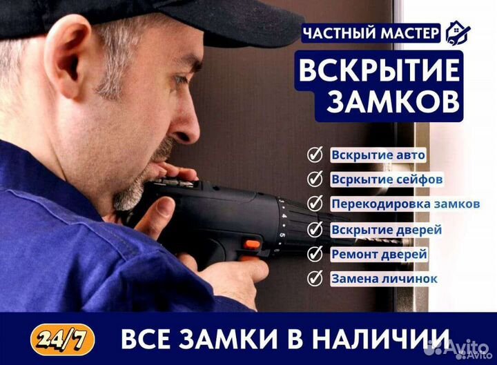 Вскрытие замков авто, замена, ремонт замков