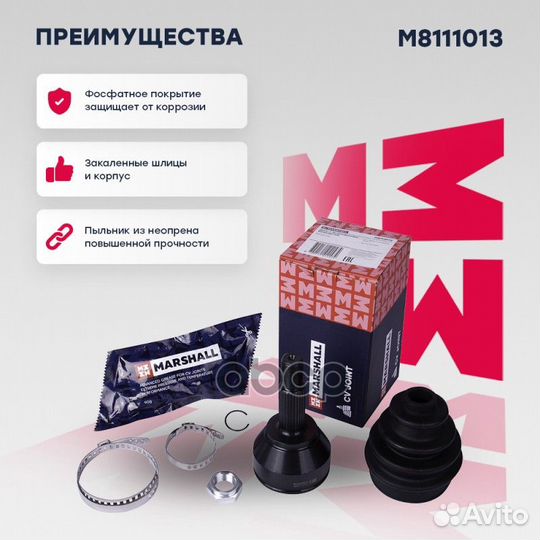 ШРУС наружный Ford Fiesta V 01 M8111013 marshall