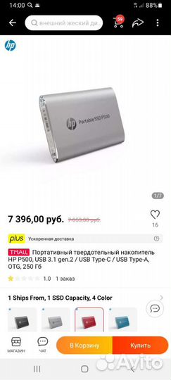 HP SSD P500 250GB