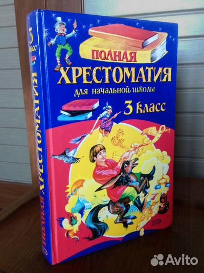 Книги для чтения и издательство просвещение