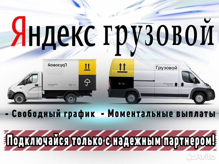 Работа на своем грузовом автомобиле