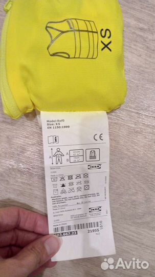 Светоотражающий жилет детский, Икея