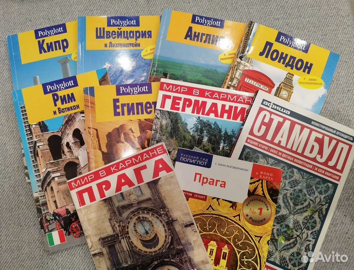 Путеводители по разным странам