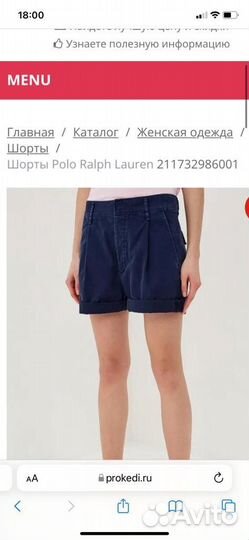Ralph lauren шорты женские
