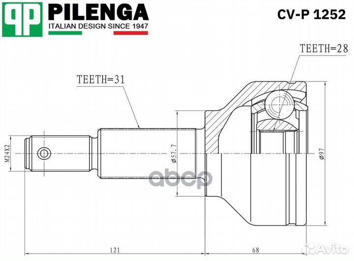 ШРУС ford transit 14- нар. ford 1783968; ford