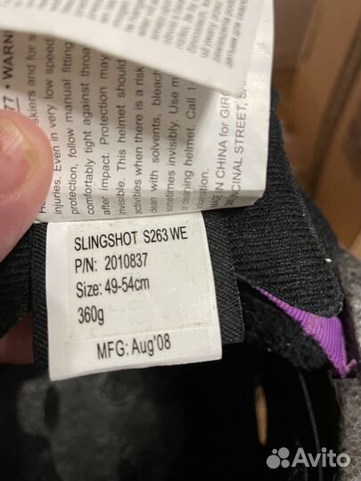 Шлем и ботинки горнолыжные детские