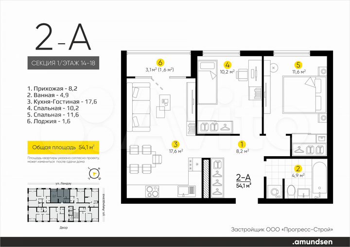 2-к. квартира, 54,1 м², 18/24 эт.