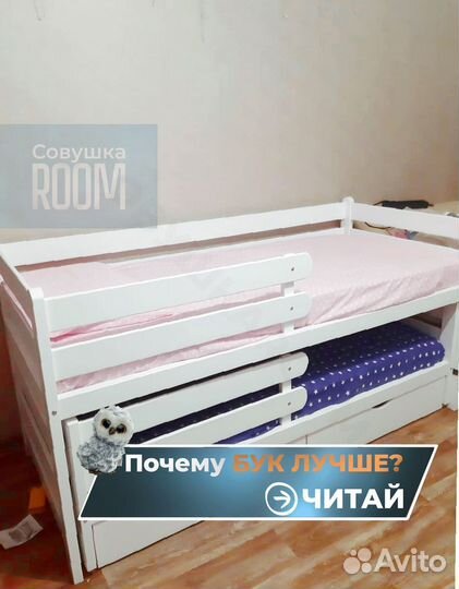 Кровать выдвижная