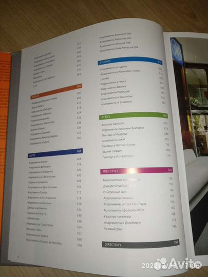 Новая Фотокнига Дизайн квартир