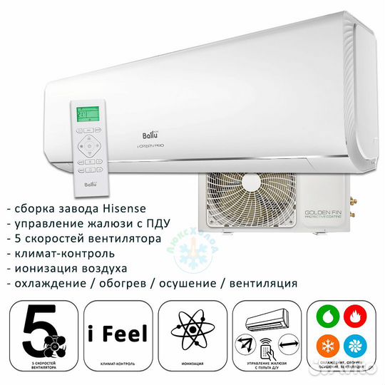Кондиционер на 27кв.м. от завода Hitachi(hisense)