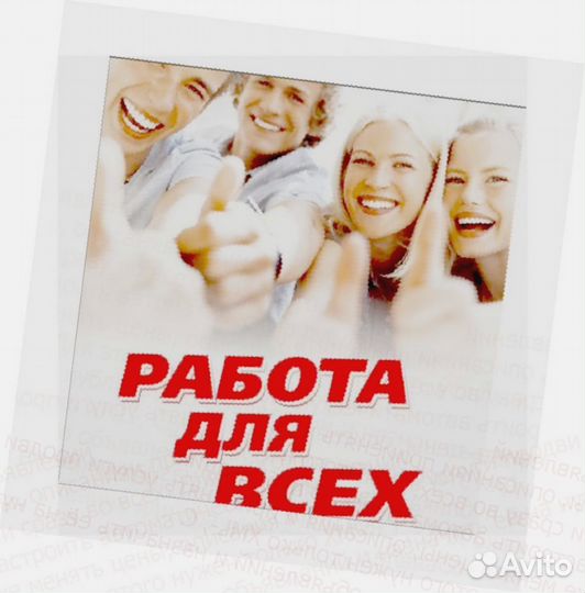 Работа вахтой Упаковщик прожив. +питан. Выплаты еж